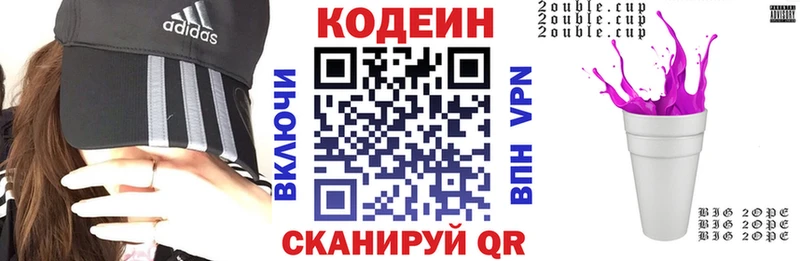 Кодеиновый сироп Lean напиток Lean (лин)  mega ONION  Серпухов 